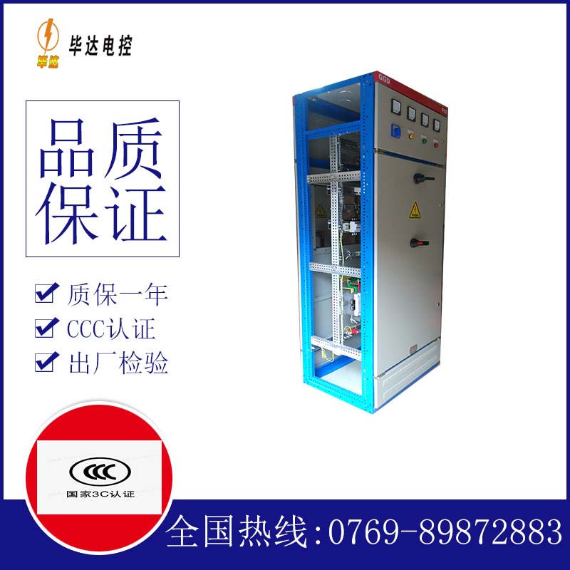 七叉镇GGD固定式开关柜